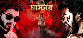 Master 2023 Bengali Dubbed Movie 720p WEBRip 1Click Download