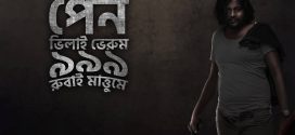 Pen Vilai Verum 999 Rubai Mattume 2023 Bengali Dubbed Movie 720p WEBRip 1Click Download