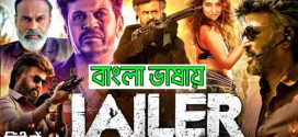 Jailer 2023 Bengali Dubbed Movie ORG 720p WEB-DL 1Click Download