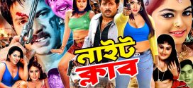 18+ Night Club 2023 Bangla Movie + Hot Video Song 720p HDRip 1Click Download