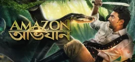 Amazon Obhijaan 2024 Bengali Movie 720p WEBRip 1Click Download