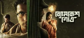 Byomkesh Gowtro 2024 Bengali Movie 720p WEB-DL 1Click Download