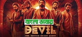 Devil Bengali Dubbed Movie ORG 720p WEB-DL 1Click Download