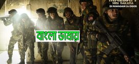 Malbatt Misi Bakara 2024 Bengali Dubbed Movie 720p WEBRip 1Click Download