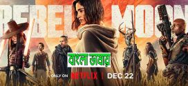 Rebel Moon 2024 Bengali Dubbed Movie 720p WEBRip 1Click Download