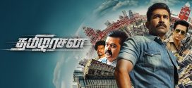 Tamilarasan 2024 Hindi Dubbed Movie ORG 720p WEB-DL 1Click Download
