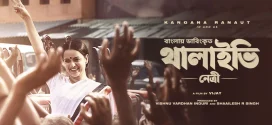 Thalaivii Netri 2024 Bangla Dubbed Movie ORG 720p WEB-DL 1Click Download