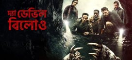 The Devil Below 2024 Bengali Dubbed Movie 720p WEBRip 1Click Download