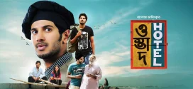 Ustad Hotel 2024 Bangla Dubbed Movie ORG 720p WEB-DL 1Click Download