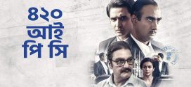 420 IPC 2024 Bengali Dubbed Movie 720p WEB-DL 1Click Download