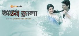 Antor Jala 2024 Bangla Movie 720p WEBRip 1Click Download