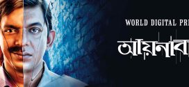 Ay1abaj1 2024 Bangla Movie 720p WEB-DL 1Click Download