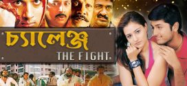 Challenge 2024 Bengali Dubbed Movie ORG 720p WEBRip 1Click Download