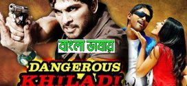 Dangerous Khiladi 2024 Bengali Dubbed Movie ORG 720p WEB-DL 1Click Download