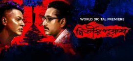 Dwitiyo Purush 2024 Bengali Movie 720p WEB-DL 1Click Download