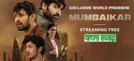 Mumbaikar 2024 Bengali Dubbed Movie ORG 720p WEB-DL 1Click Download