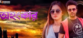 Ohongkar 2024 Bangla Movie 720p WEBRip 1Click Download