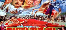 Raja Surja Kha 2024 Bangla Movie 720p WEBRip 1Click Download