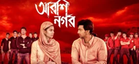 Arshinagar 2024 Bengali Movie 720p WEB-DL 1Click Download