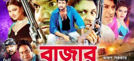18+ Bazar 2024 Bangla Movie + Hot Video Song 720p HDRip 1Click Download