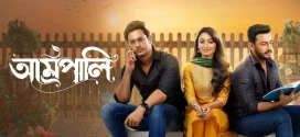 Amrapali 2024 Bengali Movie 720p WEB-DL 1Click Download
