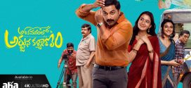 Ashoka Vanamlo Arjuna Kalyanam 2024 Bengali Dubbed Movie 720p WEBRip 1Click Download