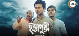Hatyapuri 2024 Bengali Movie 720p WEB-DL 1Click Download