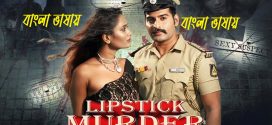 Lipstick Murder 2024 Bengali Dubbed Movie ORG 720p WEBRip 1Click Download