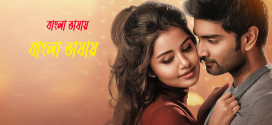 Thalli Pogathey 2024 Bengali Dubbed Movie 720p WEBRip 1Click Download