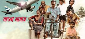 Vimanam 2024 Bengali Dubbed Movie 720p WEBRip 1Click Download