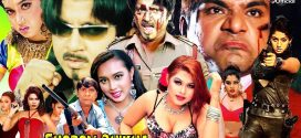 18+ Chorom Shikkha 2024 Bangla Movie + Hot Video Song 720p HDRip 1Click Download
