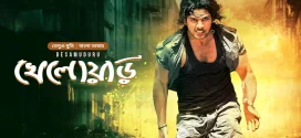 Desamuduru 2024 Bengali Dubbed Movie ORG 720p WEB-DL 1Click Download