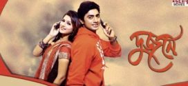 Dujone 2024 Bengali Movie 720p WEB-DL 1Click Download