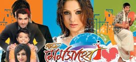 Hello Memsaheb 2024 Bengali Movie 720p WEB-DL 1Click Download