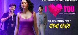 I Love You 2024 Bengali Dubbed Movie ORG 720p WEB-DL 1Click Download
