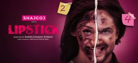 Lipstick 2024 Bangla Movie 720p HDTVRip 1Click Download
