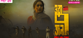 Ora 7 Jon 2024 Bangla Movie 720p WEB-DL 1Click Download