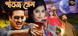 Pavitra Prem 2024 Bengali Dubbed Movie ORG 720p WEBRip 1Click Download