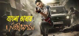 Satyabhama 2024 Bengali Dubbed Movie ORG 720p UNCUT WEB-DL 1Click Download