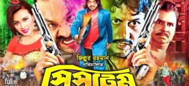 18+ System 2024 Bangla Movie + Hot Video Song 720p HDRip 1Click Download