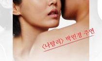 18+ The Kind Wive 2024 Korean Movie 720p WEBRip 1Click Download