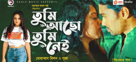 Tumi Acho Tumi Nei 2024 Bangla Movie 720p WEBRip 1Click Download