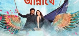 Annaatthe 2024 Bengali Dubbed Movie ORG 720p WEBRip 1Click Download