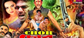 18+ Chor Chor 2024 Bangla Movie + Hot Video Song 720p HDRip 1Click Download