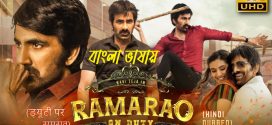 Ramarao on Duty 2024 Bengali Dubbed Movie ORG 720p WEB-DL 1Click Download